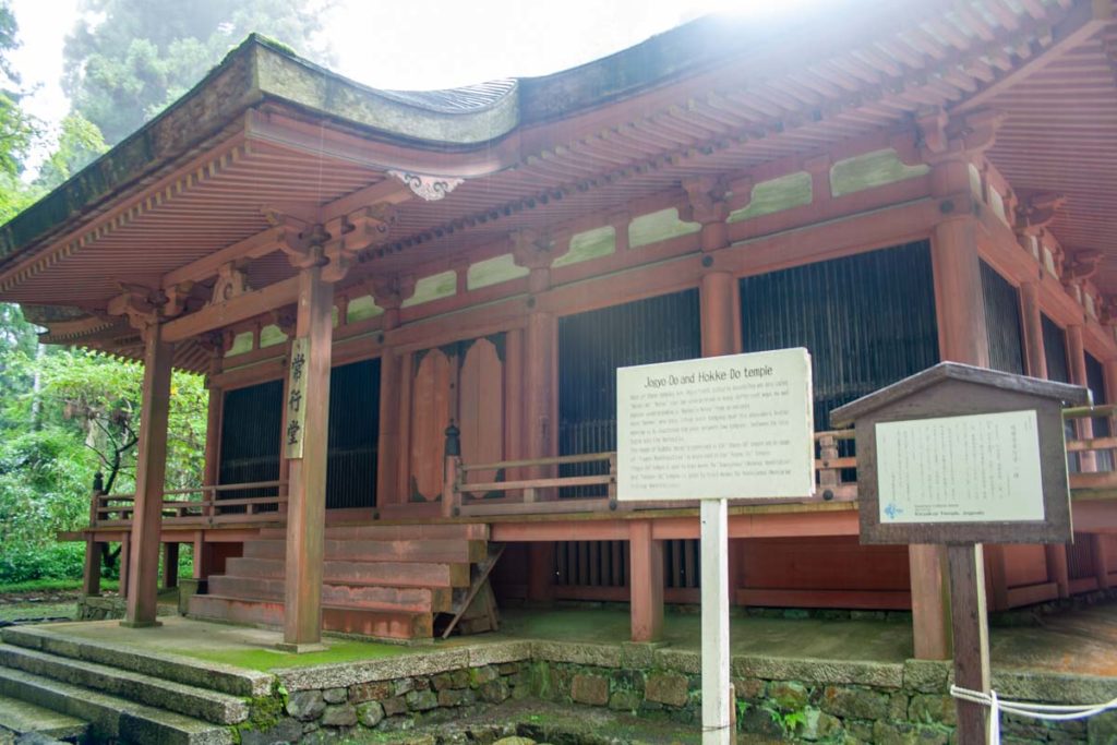 親鸞聖人が修行されたといわれる比叡山の常行堂